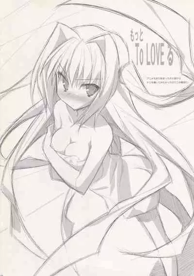 Oreimo Hon de, wa Arimasen Hon