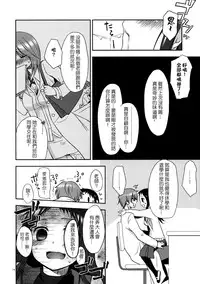 (C79) [Hitsuji-1ban-Shibori (Hitsuji Hako)] Sensei to, Ikenai Koto 2 [Chinese] [夢之行蹤漢化組]