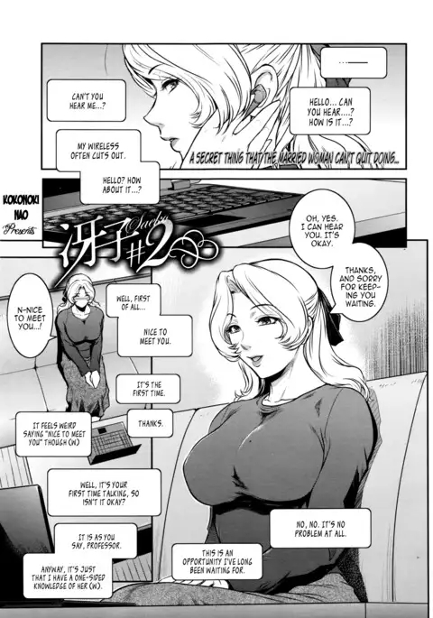 Saeko Ch. 1-2