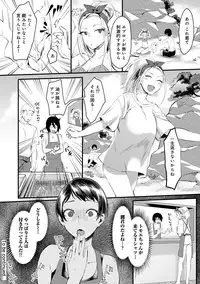 [Omecho] Umi no Ie de Harem Beit! Gal & Shojo to Beach de Ecchi Ch. 1-3