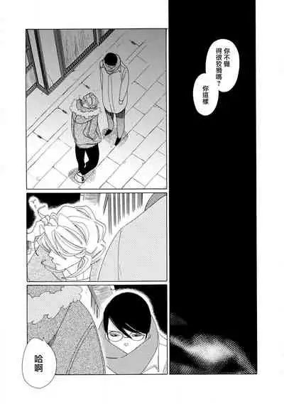 [Nakamura Asumiko] blanc #1 [Chinese] [冒险者公会]