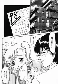 [Shin Tsuguru] Imouto Hame Houdai