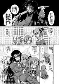 [Mado no Kuchibue Fuki (Madae Thor)] 'Cause Stone Cold Said So!! (Seitokai no Ichizon) [Digital]