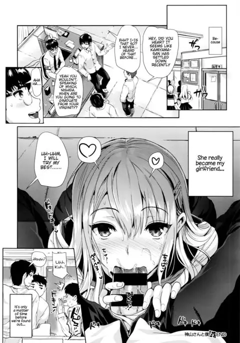 Kamiyama-san to Boku | Kamiyama-san and I