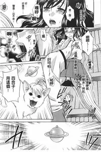 [Harusawa] Kanojo ga Eranda Ketsumatsu ~Ichiji no Kairaku, Eien no Ai~ | 少女所選擇的結局 ~一時的快楽、永遠的愛~ [Chinese]