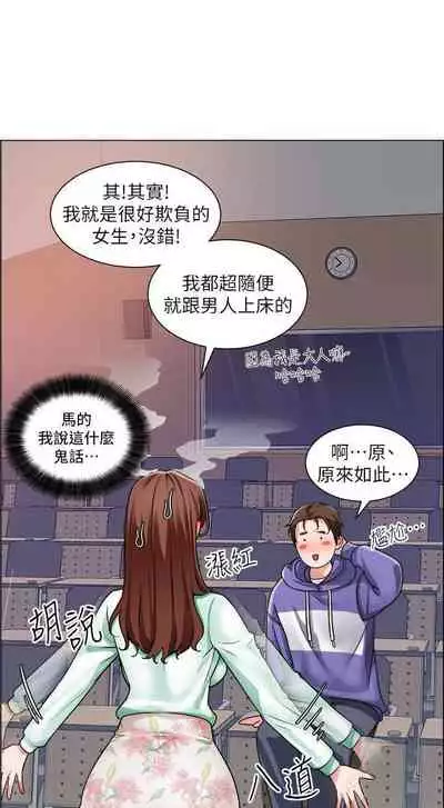 【周三连载】诚徵粗工(作者:豆沙&雲河尹) 第1~24话