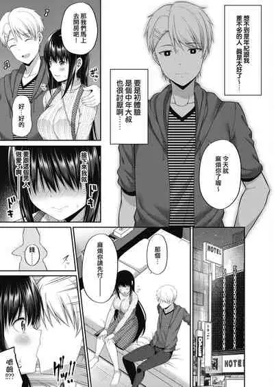 Kizuita Ato ni wa - After noticing