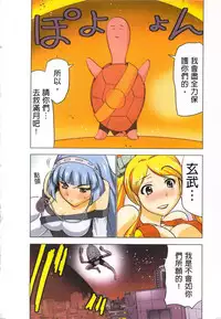 [Yamamoto Luna, Aoi Shou] Seikan Reikan Miko Shoujo Mikoman 4 | 淫水小巫女退魔行 4 [Chinese]