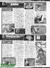 BugBug 2011-04 Vol. 200