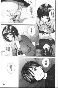 [Yoshida Tobio] Onee-chan to no Himegoto ~Ireru Toko Wakaru?~ | 大姊姊淫猥的秘密情事 ~插入的部位你知道嗎?~ [Chinese]