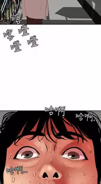 Desire King 欲求王Ch.55~70 [Chinese]