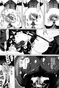 [Chikiko] Juukan Yokubou Kanaete Ageru yo! ~Buta ni Okasareteru Iinchou o Mitai~ (Kemono DIRECT 3) [Chinese] [没错那头猪就是我汉化]