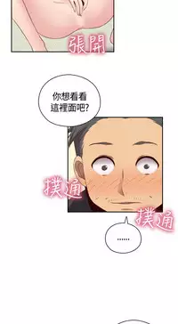 [Dasum&Puutaro] H-Campus H校园<第2季> Ch.47~56 [Chinese]中文