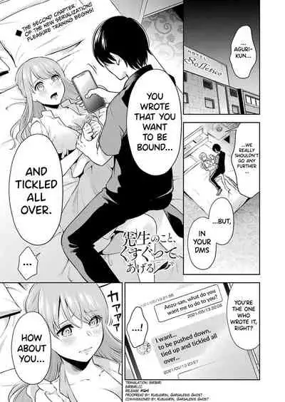 Sensei No Koto, Kusugutte Ageru Ch.1-6