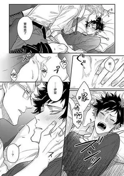 [Jita] Double Fake Tsugai Keiyaku | Double Fake－ 番之契约 1-2 [Chinese] [拾荒者汉化组] [Digital]