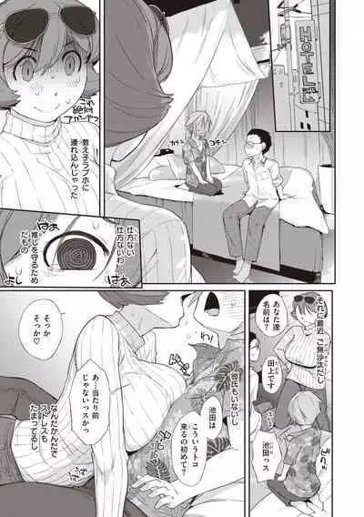 [Ash Yokoshima] Kanente-san to Onawa-kun ~ muttsuri dosukebena kanojo to ore ~ [Digital]