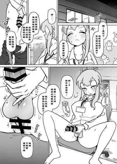 [Hidanedane. (Namishira Hidane)] LAID Back BEATS 汉化