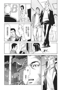 [Hazuki Kaoru, Takizawa Hiroyuki] Joshi Ana Nanase | 性感女主播 Vol.1 [Chinese]