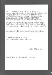 (C78) [YOKOSHIMAYA. (Yokoshima Takemaru)] Itsuki no Hana (Heart Catch Precure!)