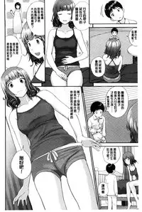 [Yoshida Tobio] Onee-chan no Naka | 我的姊姊她的體內 [Chinese]