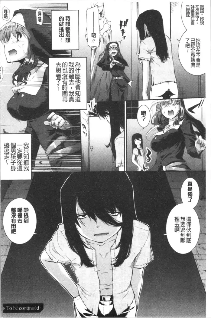 Hiwaijitate no Fruits | 卑猥培育出的果実