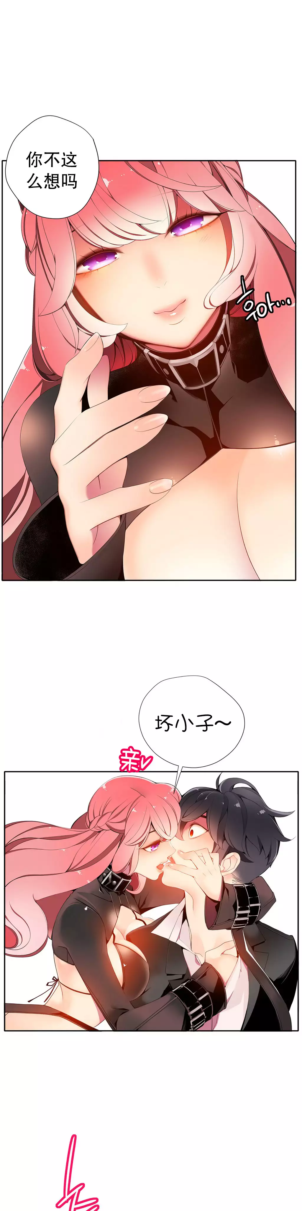 莉莉丝的脐带 Ch.1-25