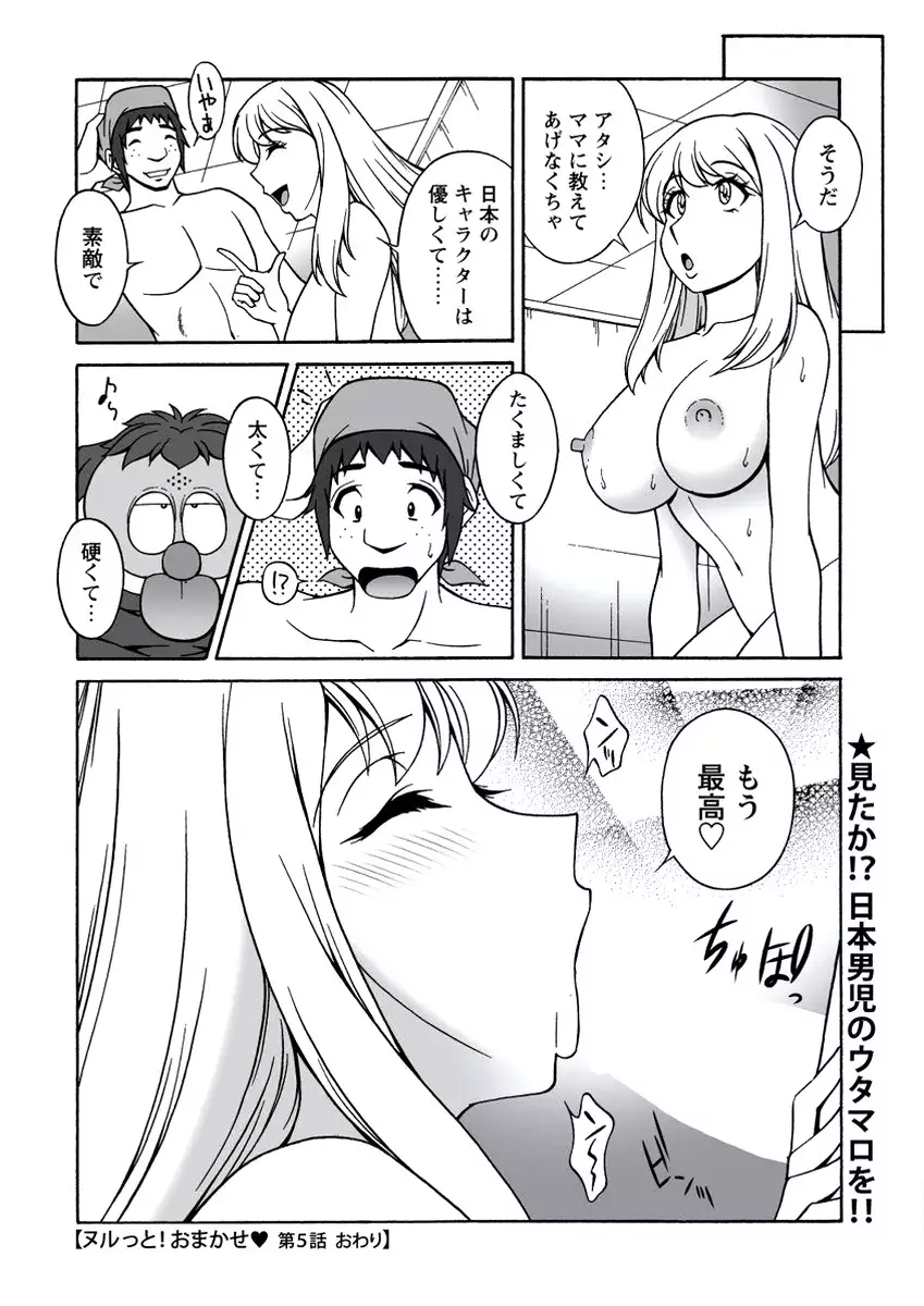 WEB Bazooka Vol.20
