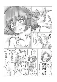 THE DOG MAY STAND THE STRONG INSTEAD