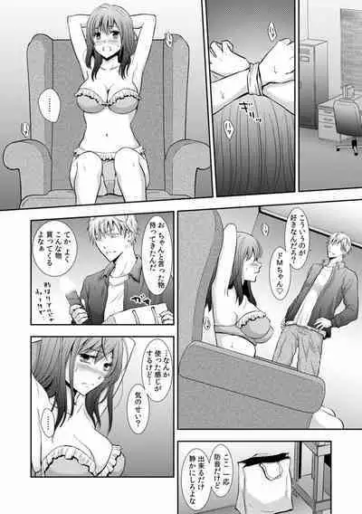 "Sex no Benkyou Shiyokka?" Kareshi ga Iru no ni Itoko kara Shojo wo Ubaware Zecchou Shidou 01-15