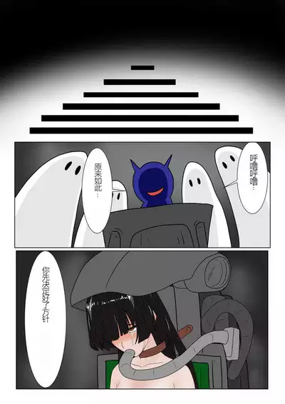 Jigoku no Oni ni Natta node Goumon Shite Mita 3