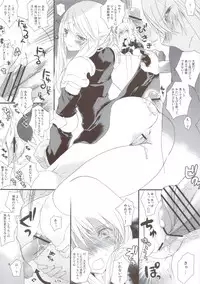 (C79) [Annin (Tooka)] Agrias-san ga Suki Sugite Ikiru no ga Tsurai (Final Fantasy Tactics)