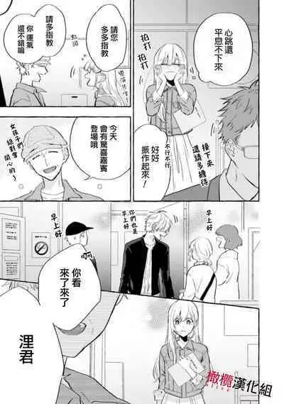 [Kotoko, Kamo] Sukui, SukuwareCh.1-15| 乞救之噬，覆食殆尽 Ch.1-15 [Chinese] [橄榄汉化组]