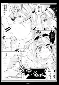 [Tohgoo (Fuyutugu)] Kuro to Illya no KOUkan Kyouyuu (Fate/kaleid liner Prisma Illya) [Chinese] [脸肿汉化组] [Digital]