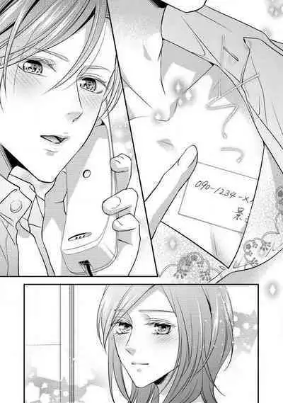 Demo Shachou wa Bra o Shite iru. | 但社长他穿bra欸。 1-5