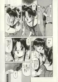 [Onihime] Broken heart