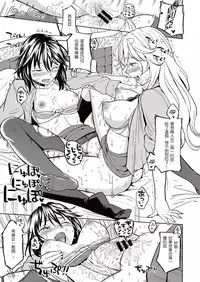 [Ayane] Uso o Tsukaneba Yuri ni wa Narenu | If a Lie Is Not Told, It Cannot Become Yuri (COMIC Kairakuten XTC Vol.7) [Chinese] [沒有漢化] [Digital]