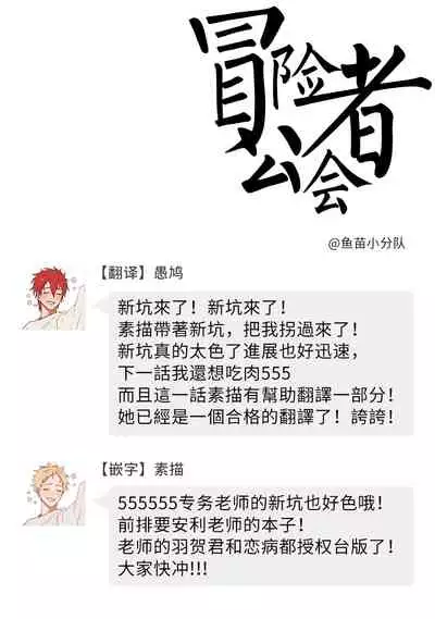 我那不温柔的前辈 01