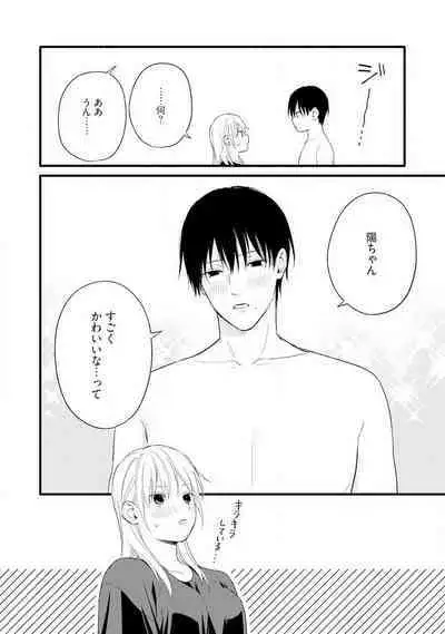 Gyakuten ♂♀ Shita Kara Dakasete Kudasai! 1-2