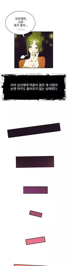 Dangerous Audition Ch.1-13