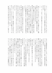 [Stapspats (Various)] Gensoukyou Futanari Chinpo Wrestling Goudoushi 2 GFCW Extreme Joker (Touhou Project) [Digital]