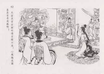 史上名妓 红叶传情-韩凤儿(臧武斌(龙河居士) 2012年12月)