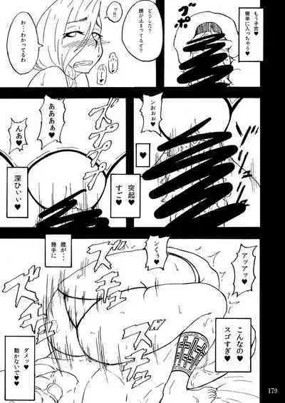 Sobabu Sakuhin Shuu I