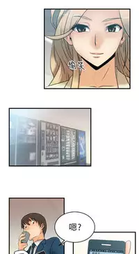 [哈士奇小子＆Minumindu] 心動！MY OFFICE LADYS 第1季 [中国翻訳]