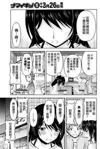 [Kakei Hidetaka] Kuchi Dome Ch.1-6 [Chinese]