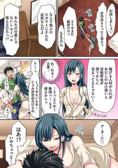 HAREM M@STER ch01-22