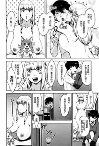 [Sugi G] Seikatsu Koujou Keikaku [Chinese] [丧尸×无毒汉化]