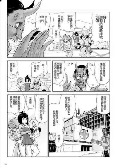 Momohime | 桃桃姬