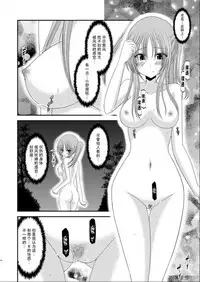 (C81) [valssu (Charu)] Roshutsu Shoujo Yuugi Kan [Chinese] [脸肿汉化组]