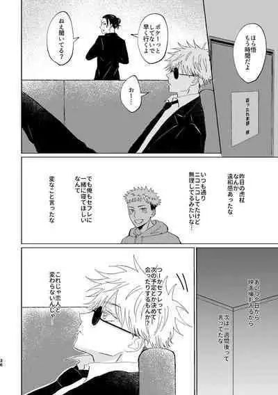 Koi to yonde mo iidesu ka