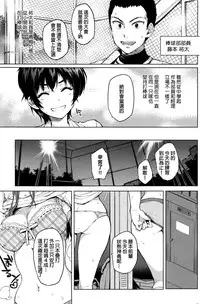 [Mucha] Zutto Sukide Ite [Chinese]